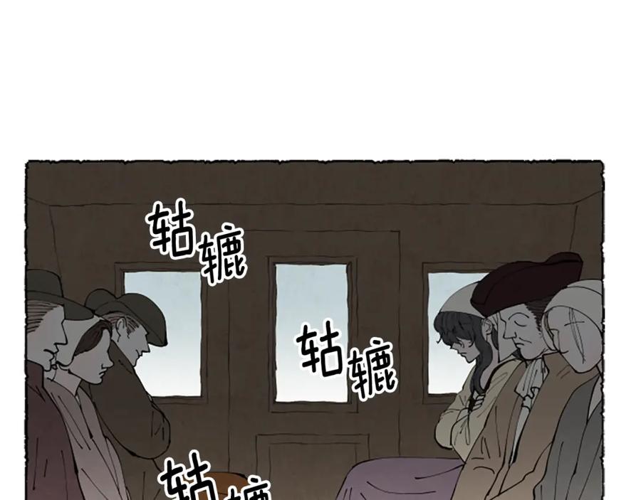 《米娅》第66话 通缉令 第44页