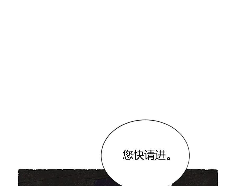 《米娅》第66话 通缉令 第28页