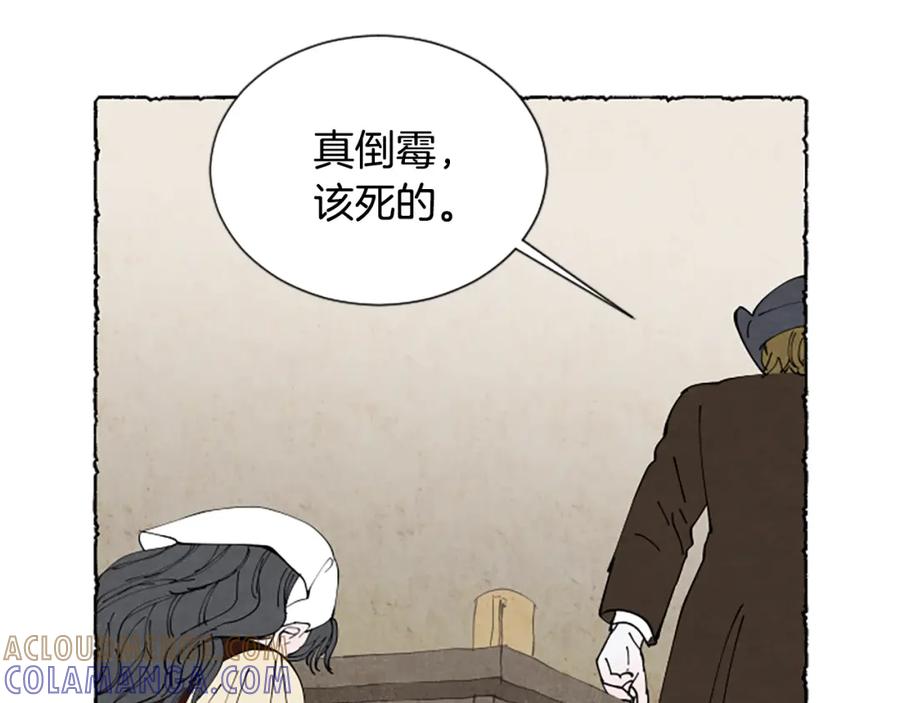 《米娅》第66话 通缉令 第149页