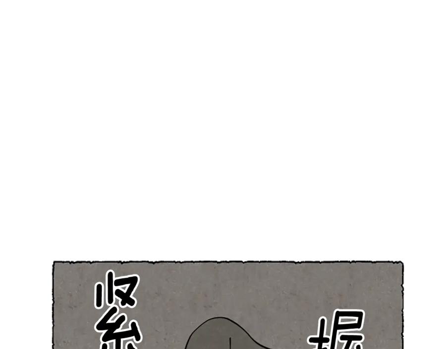 《米娅》第66话 通缉令 第156页