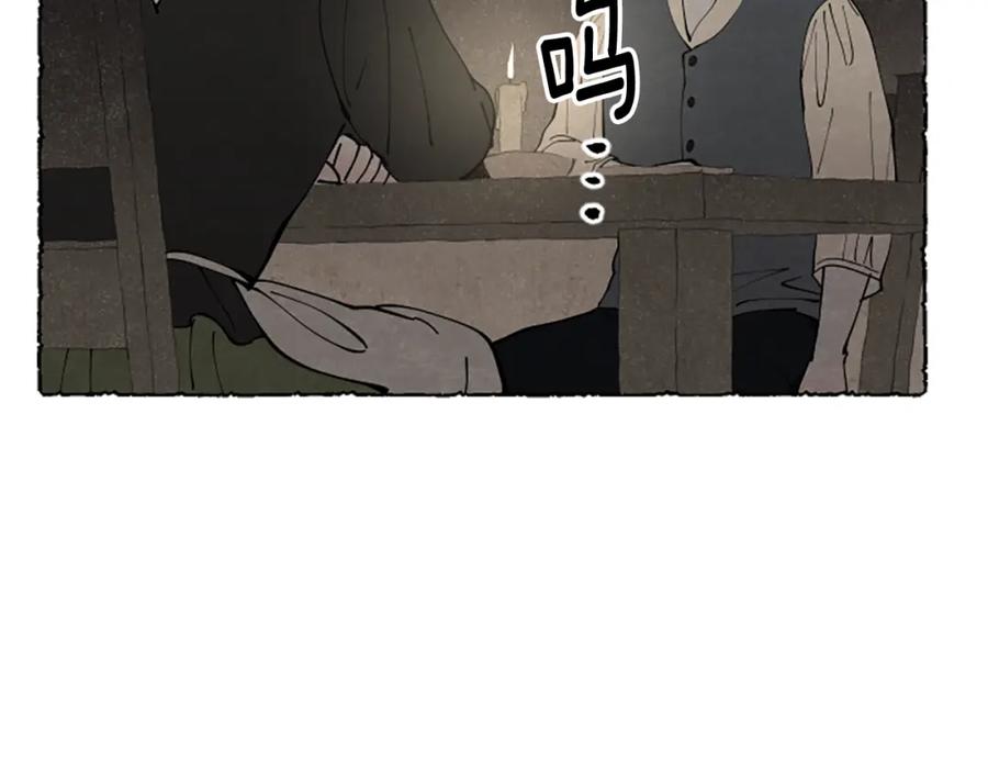 《米娅》第66话 通缉令 第184页
