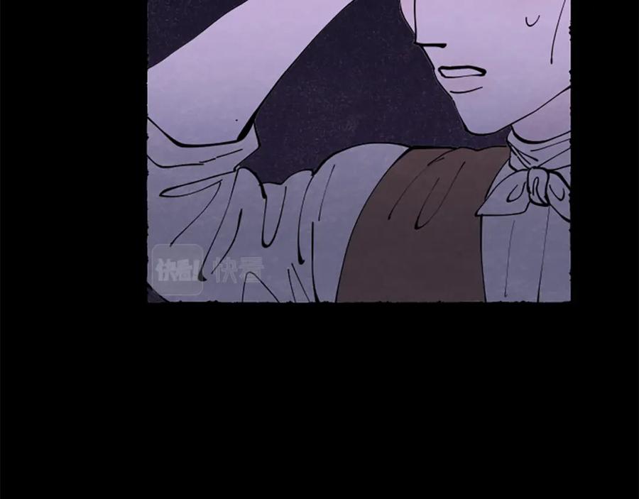 《米娅》第67话 告知真相 第70页