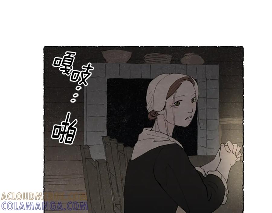 《米娅》第67话 告知真相 第81页