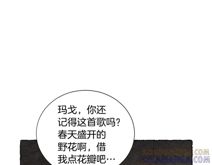 《米娅》第67话 告知真相 第93页