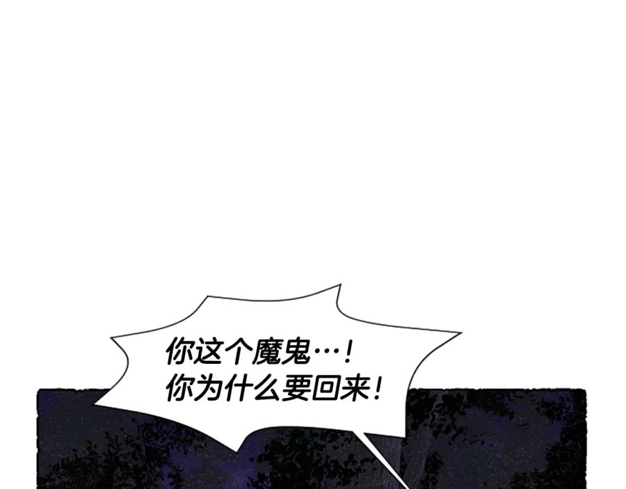 《米娅》第67话 告知真相 第11页