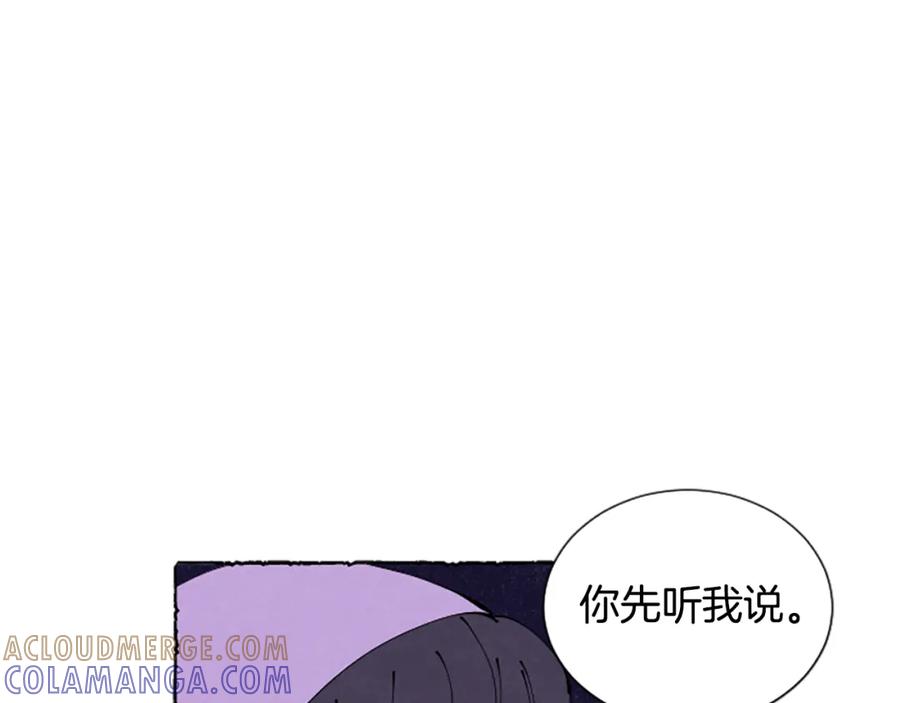 《米娅》第67话 告知真相 第9页