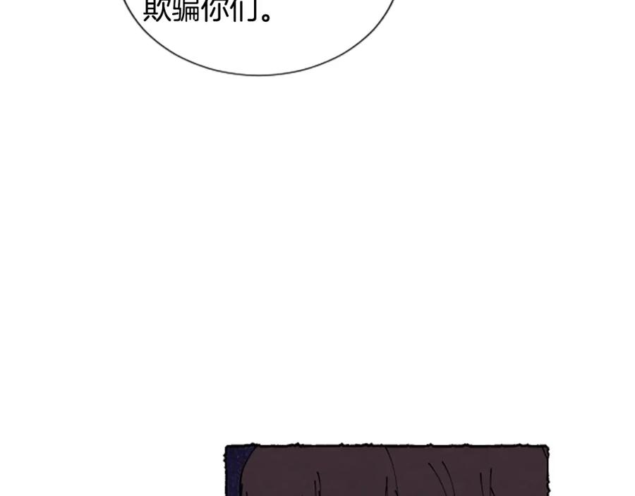 《米娅》第67话 告知真相 第36页