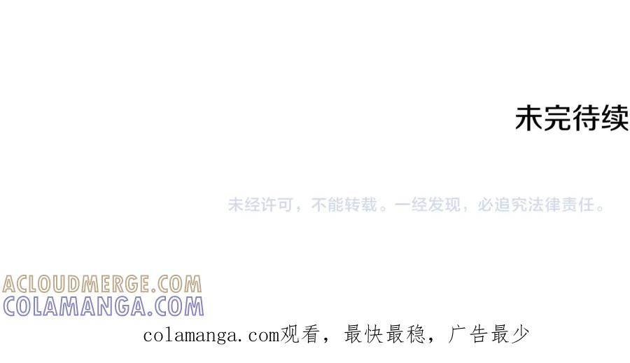 《米娅》第67话 告知真相 第137页