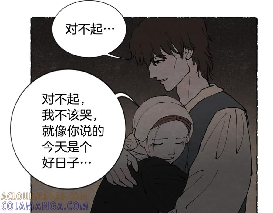 《米娅》第67话 告知真相 第85页