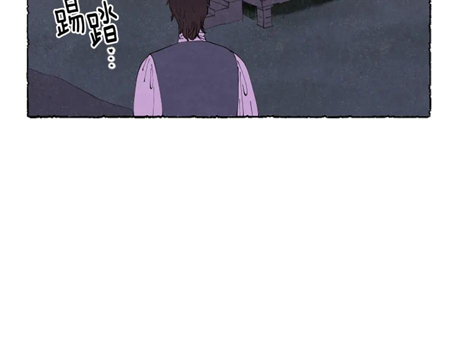 《米娅》第67话 告知真相 第80页