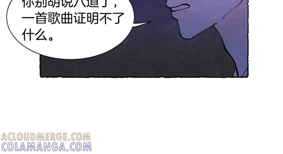 《米娅》第67话 告知真相 第53页