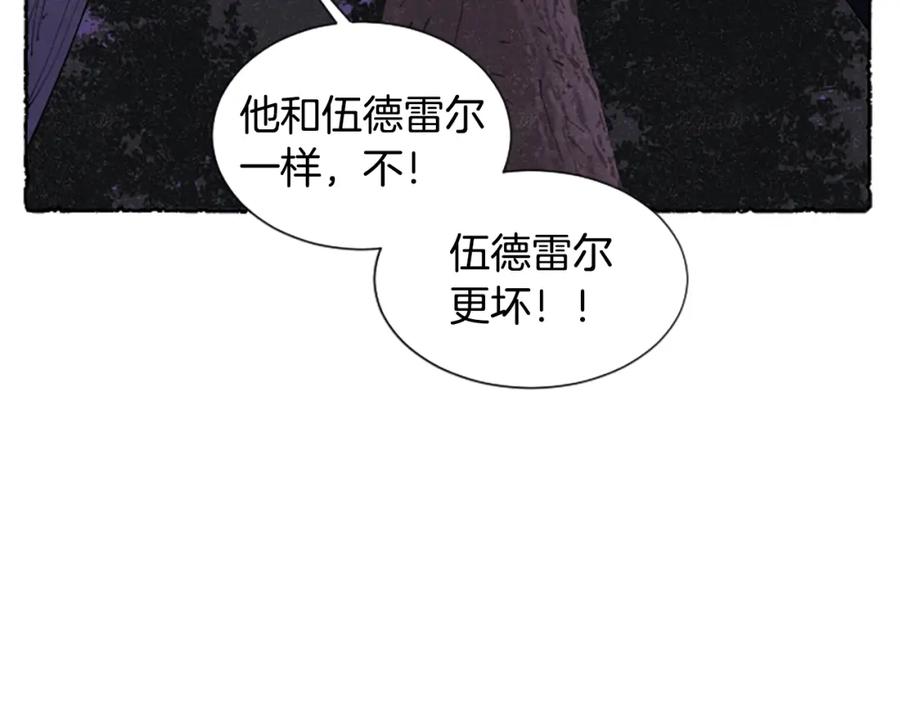 《米娅》第67话 告知真相 第43页