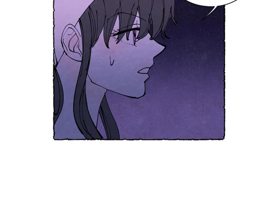 《米娅》第67话 告知真相 第10页