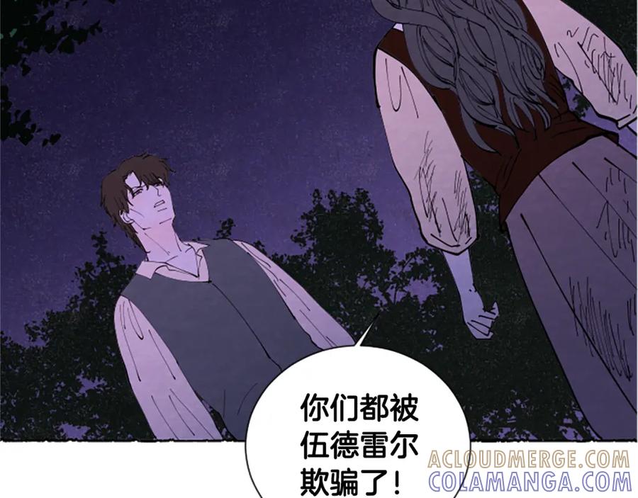《米娅》第67话 告知真相 第21页
