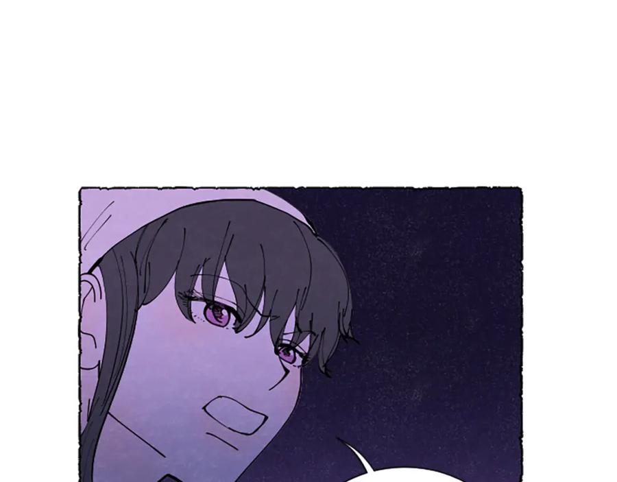 《米娅》第67话 告知真相 第44页
