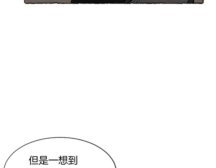 《米娅》第67话 告知真相 第86页