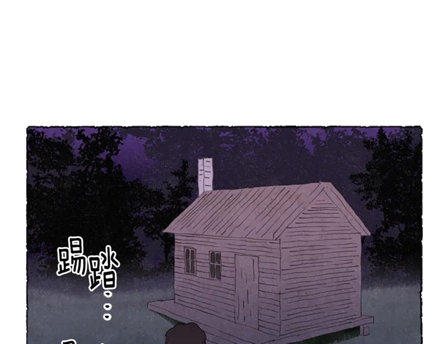 《米娅》第67话 告知真相 第79页