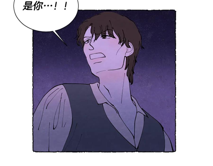 《米娅》第67话 告知真相 第8页