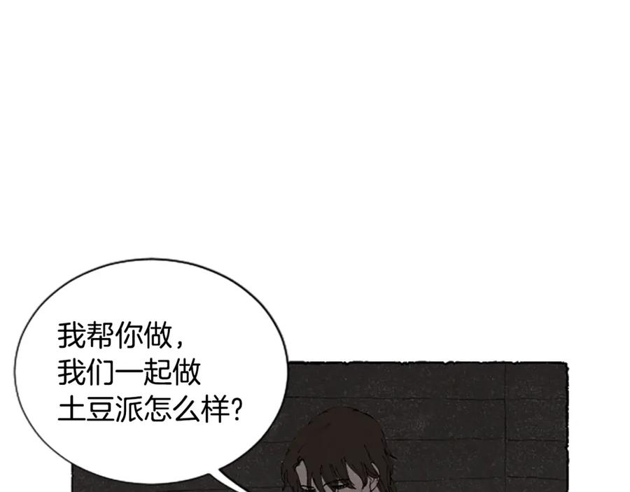 《米娅》第67话 告知真相 第103页