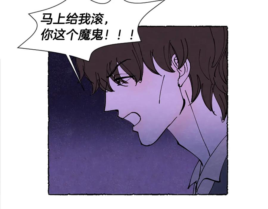 《米娅》第67话 告知真相 第16页