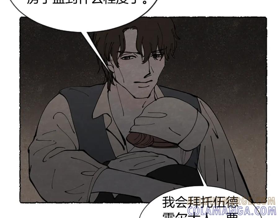 《米娅》第67话 告知真相 第89页