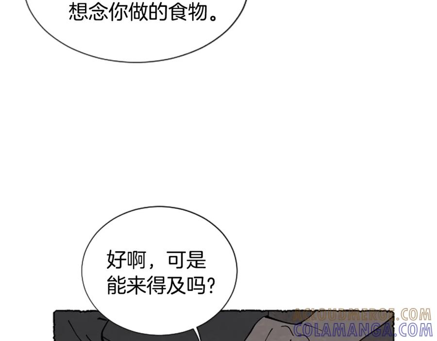 《米娅》第67话 告知真相 第101页