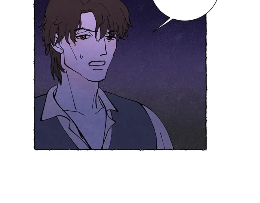 《米娅》第67话 告知真相 第23页