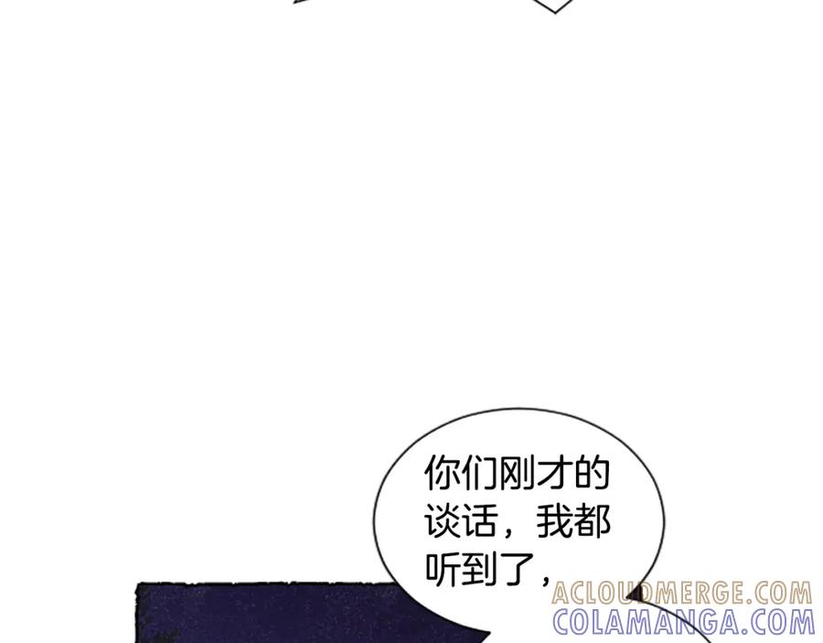 《米娅》第67话 告知真相 第13页