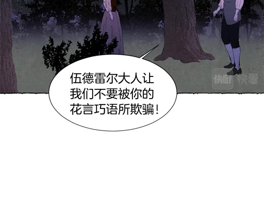《米娅》第67话 告知真相 第32页