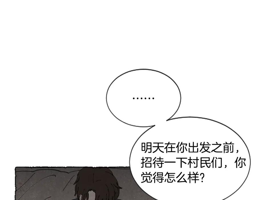 《米娅》第67话 告知真相 第99页