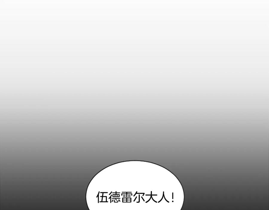 《米娅》第67话 告知真相 第64页