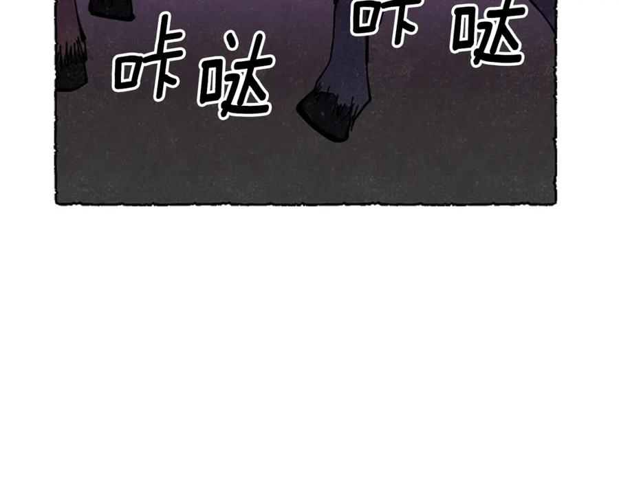 《米娅》第68话 设计揭穿 第183页