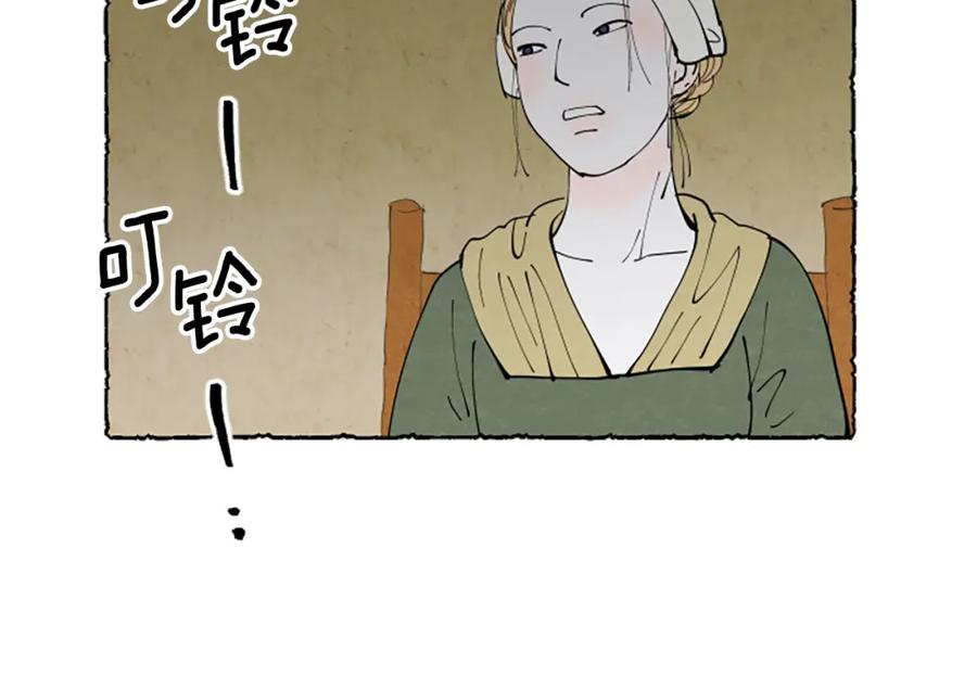 《米娅》第68话 设计揭穿 第150页