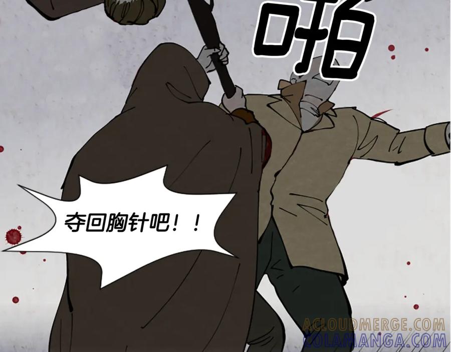 《米娅》第68话 设计揭穿 第225页