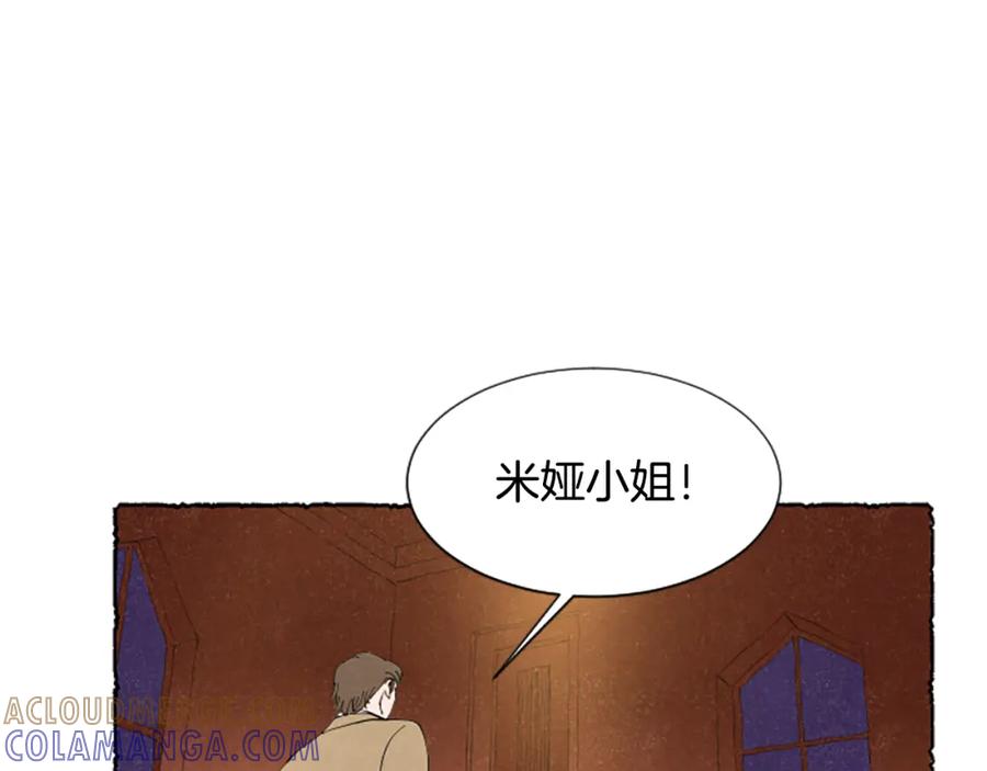 《米娅》第68话 设计揭穿 第193页