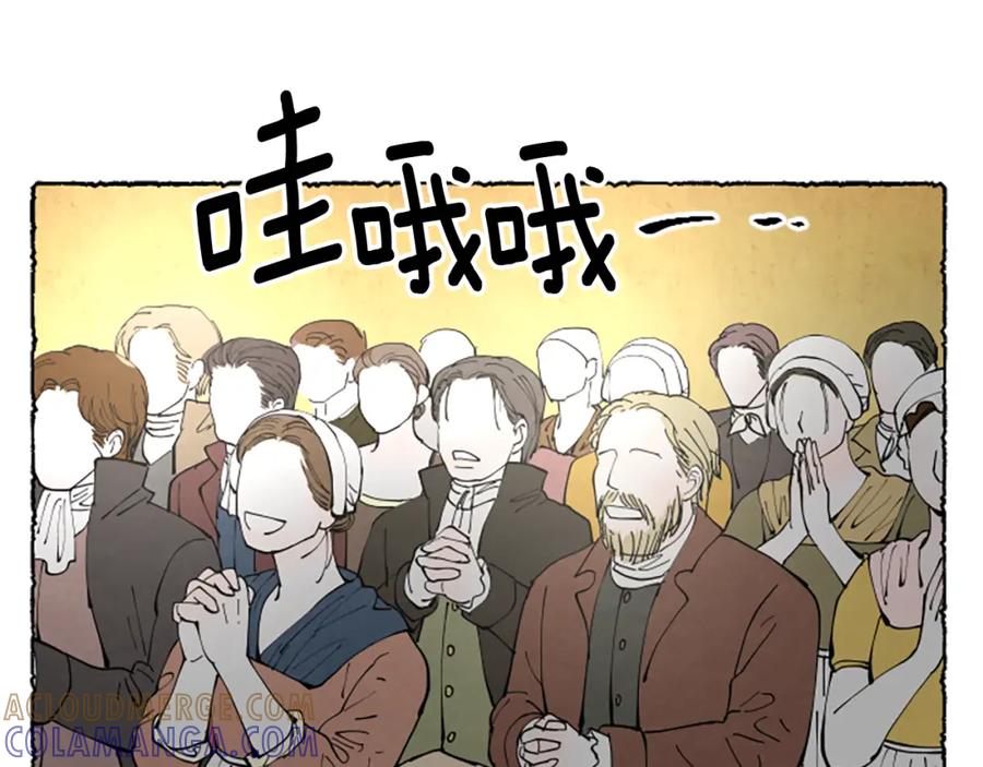 《米娅》第68话 设计揭穿 第169页