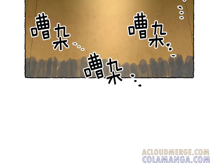 《米娅》第68话 设计揭穿 第157页