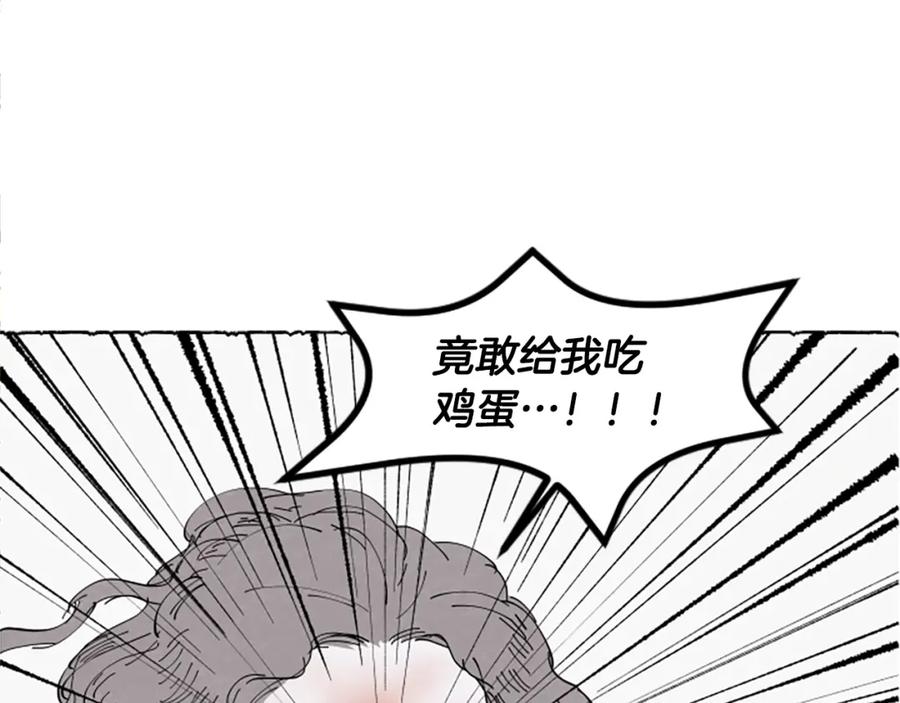 《米娅》第68话 设计揭穿 第108页