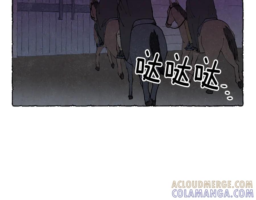 《米娅》第68话 设计揭穿 第185页