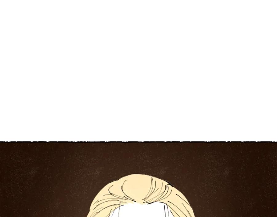 《米娅》第68话 设计揭穿 第175页