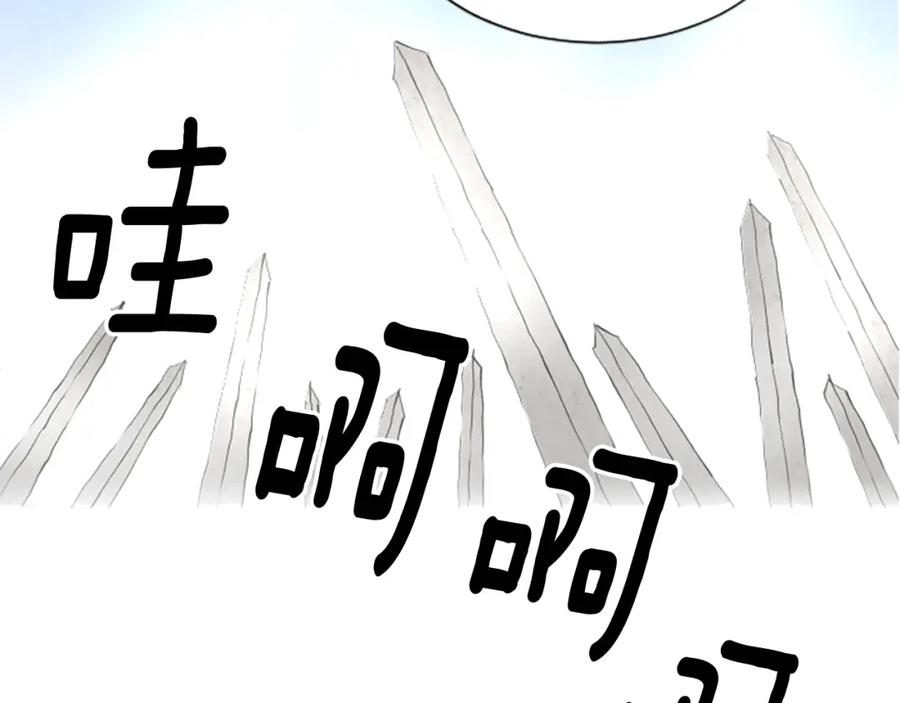 《米娅》第68话 设计揭穿 第220页