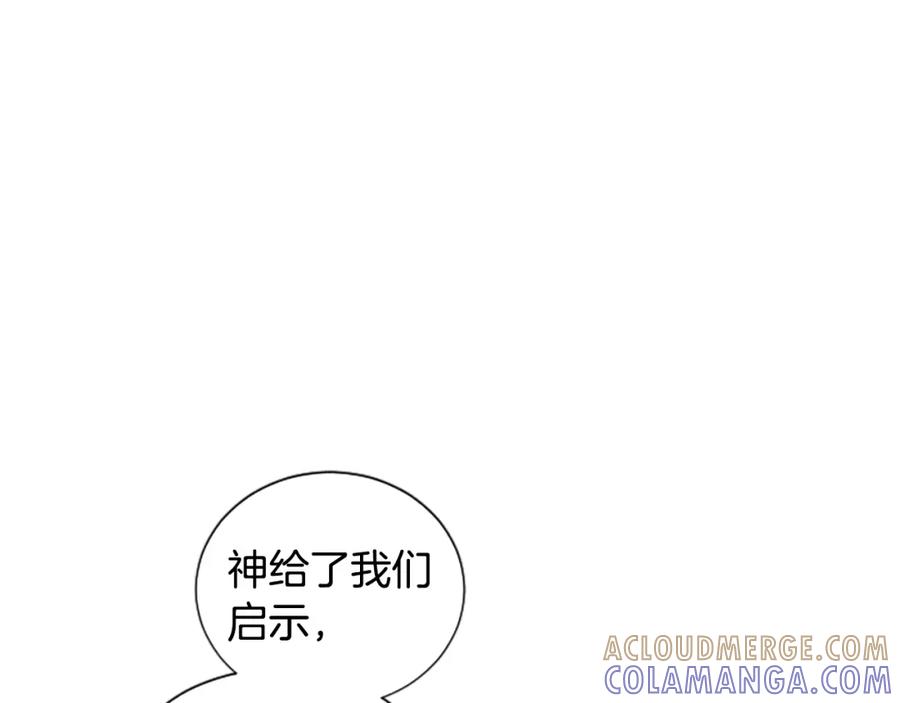 《米娅》第68话 设计揭穿 第213页