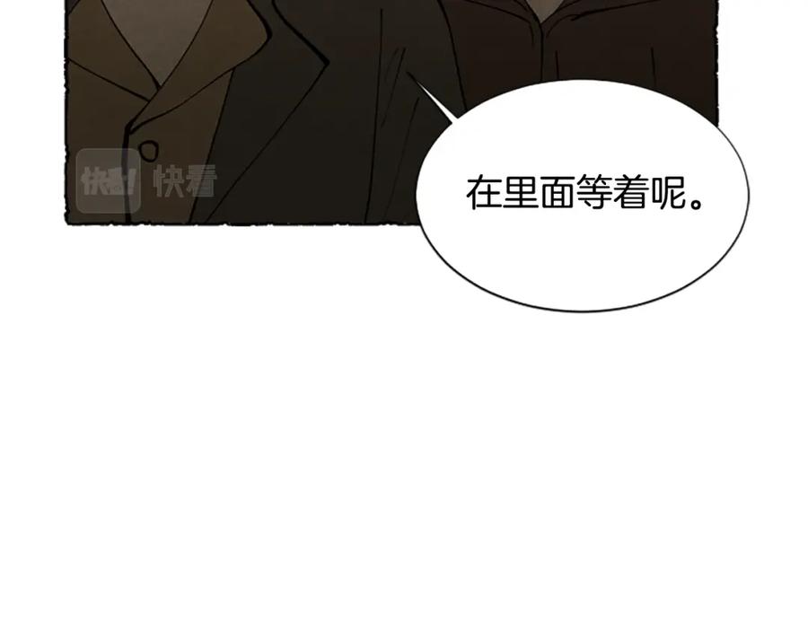《米娅》第68话 设计揭穿 第192页