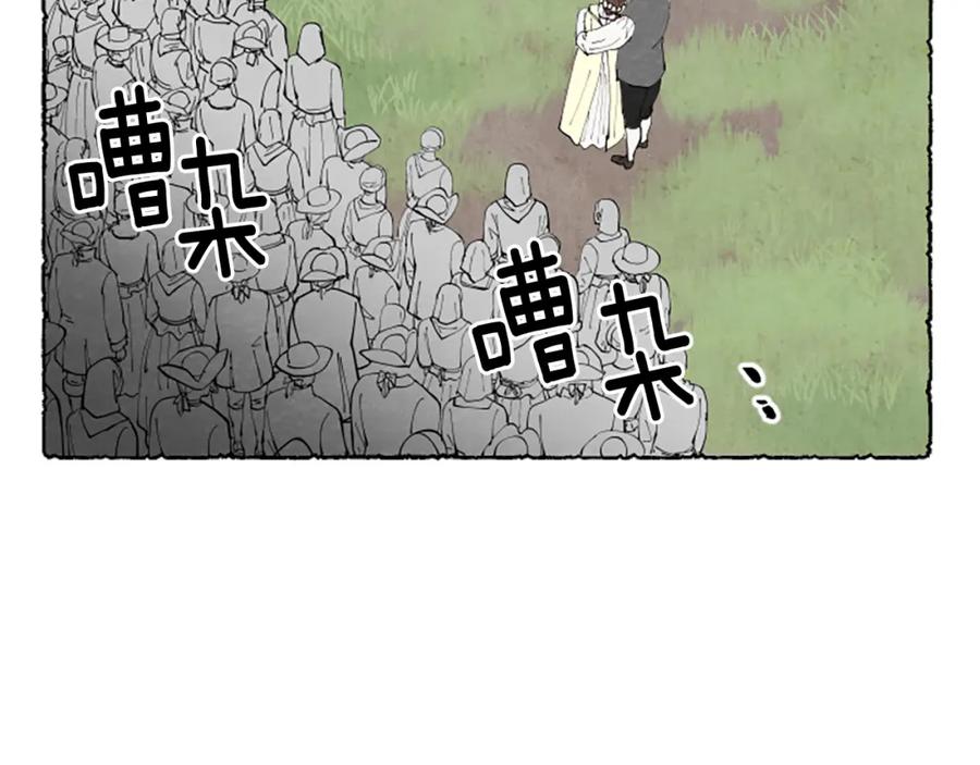 《米娅》第68话 设计揭穿 第120页
