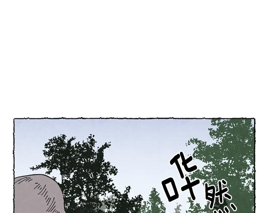 《米娅》第68话 设计揭穿 第86页