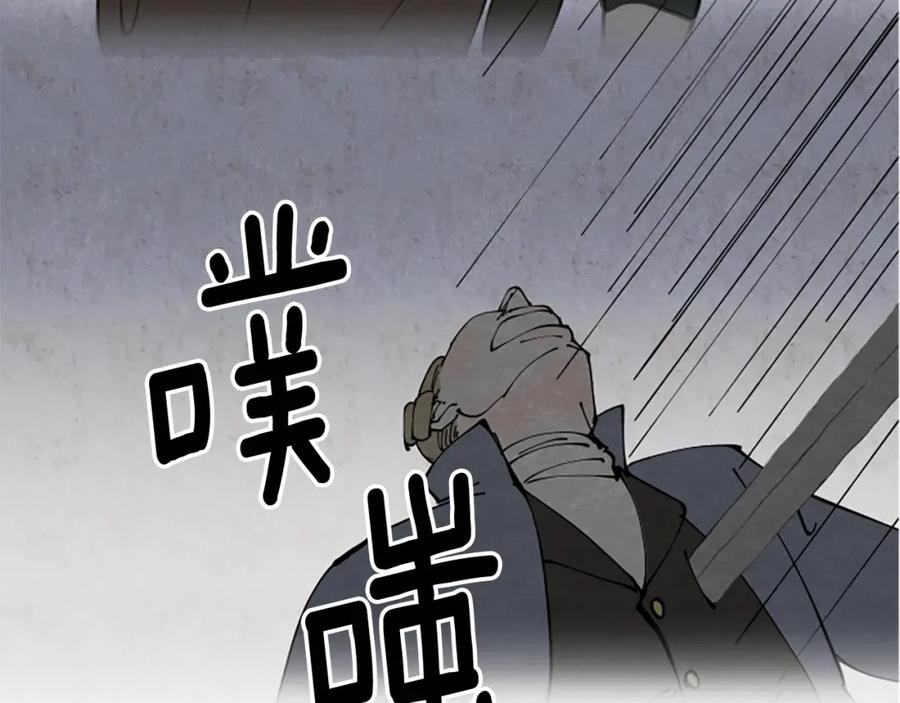 《米娅》第68话 设计揭穿 第226页