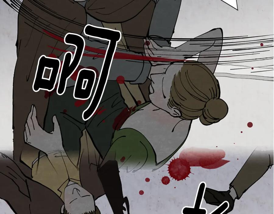 《米娅》第68话 设计揭穿 第224页