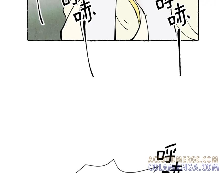 《米娅》第68话 设计揭穿 第105页