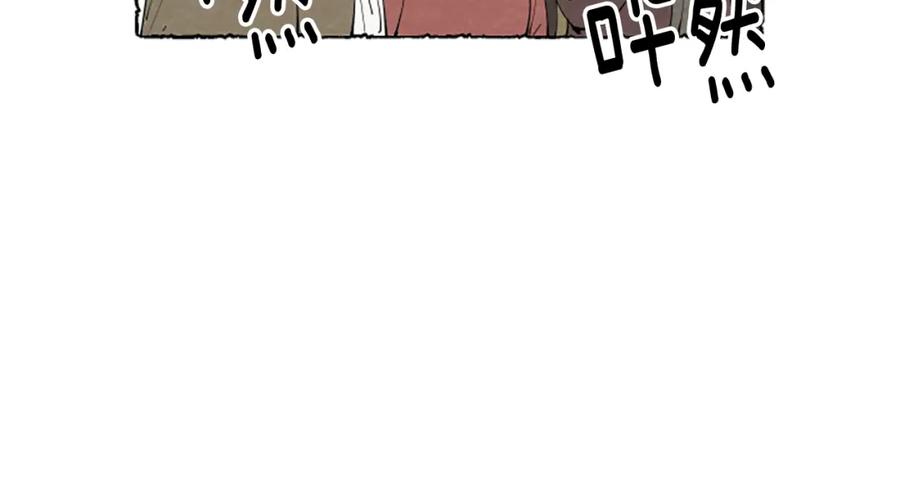 《米娅》第68话 设计揭穿 第100页