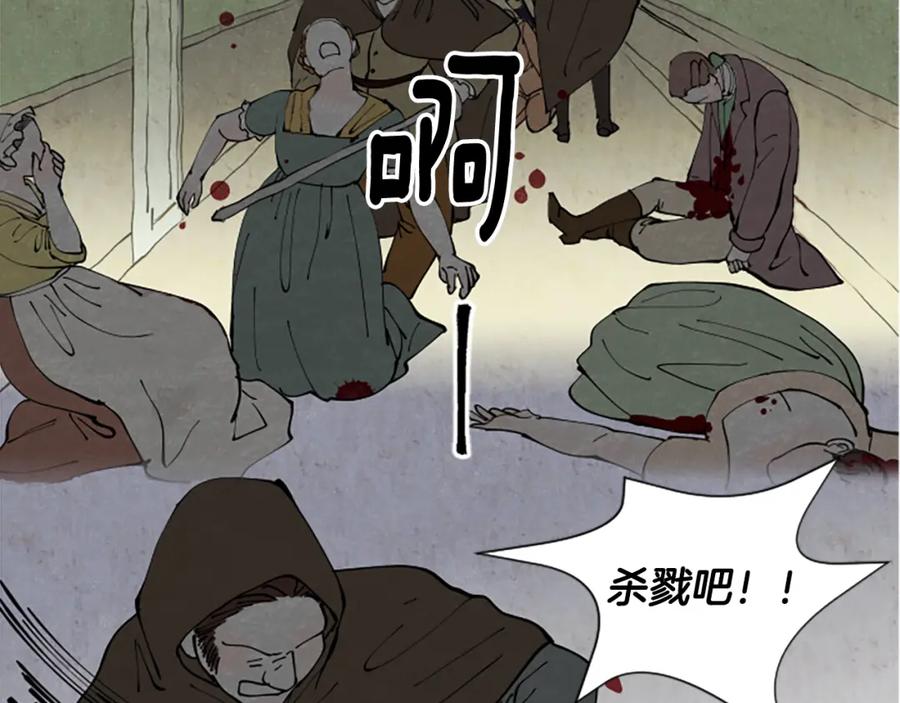 《米娅》第68话 设计揭穿 第223页